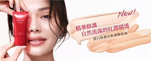 New!精華修護 自然流露的紅潤剔透 潤白修護亮肌調飾底霜