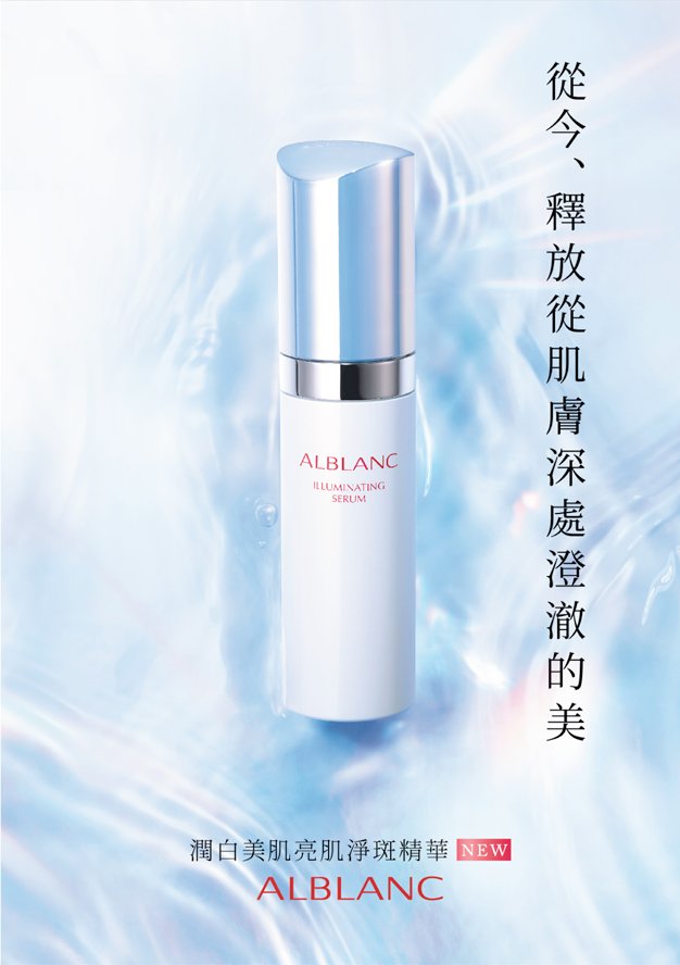 美容液 ALBLANC ILLUMINATING SERUM 40g Amazon.co.jp: Albran Illuminating Serum : Beauty