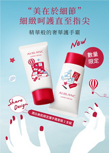 數量限定 New “美在於細節” 細緻呵護直至指尖 精華般的奢華護手霜 護手霜2支裝 
