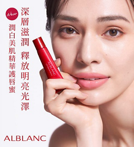 深層滋潤  釋放明亮光澤 潤白美肌精華護唇蜜