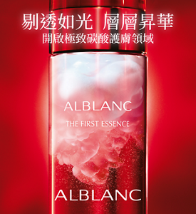 升級泡沫滋潤 煥活美麗潛能  潤白美肌鑽亮肌底精華