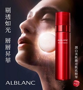 升級泡沫滋潤 煥活美麗潛能  潤白美肌鑽亮肌底精華