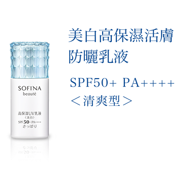 新品未開封　SOFINA beaute 高保湿乳液〈美白〉しっとり ３本 Amazon.co.jp: ソフィーナボーテ 高保湿UV乳液(美白) SPF50+