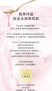 精華洋溢 惬意水潤無瑕肌 冬夏交替，氣溫驟冷驟熱， 現代人的肌膚，總是置於嚴酷的環境中。  SOFINA從超過30年來的潔面研究中得出的答案， 「守護滋潤」及「洗淨污垢」是潔面產品必須具備的。  SOFINA 全新高保濕精華潔面系列， 以獨特高效潔淨技術， 在徹底洗淨污垢同時， 能守護容易因潔面流失的「滋潤成分」。 透過加入豐富的精華成分※， 就連乾燥的肌膚，潔面後也水潤柔滑。  以高保濕精華潔面， 讓你從此愛上這惬意體驗。
