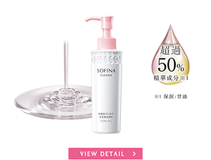 乾燥肌のための美容液洗顔料＜リキッド＞