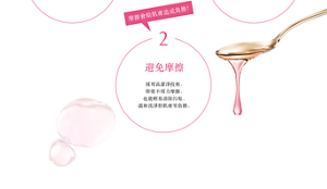 污垢是肌膚粗糙的原因！　1 污垢不易殘留　2 避免摩擦　3 滋潤成分 不易流失