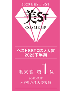 美ST ベストSSTコスメ大賞 2023下半期 毛穴賞第1位