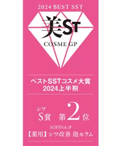 美ST ベストSSTコスメ大賞 2024上半期 シワS賞　第２位　【薬用】シワ改善 泡セラム