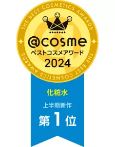 ＠cosmeベストコスメアワード2024　化粧水　上半期新作　第１位