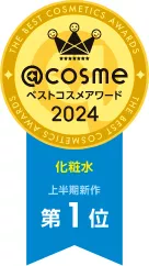 ＠cosmeベストコスメアワード2024　化粧水　上半期新作　第１位