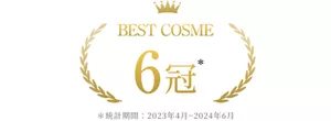 BEST COSME  6冠 *統計期間：2023年4月~ 2024年6月