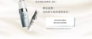 瑩亮淨肌抗斑精華、誕生。   釋放滋潤、 宛如新生般的透明淨亮。   瑩亮淨肌抗斑精華 瑩亮淨肌抗斑精華筆     * 抑制受到紫外線照射後的肌膚中生成的內皮素向黑色素細胞傳遞「製造黑色素」的訊息