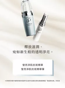 瑩亮淨肌抗斑精華、誕生。   釋放滋潤、 宛如新生般的透明淨亮。   瑩亮淨肌抗斑精華 瑩亮淨肌抗斑精華筆     * 抑制受到紫外線照射後的肌膚中生成的內皮素向黑色素細胞傳遞「製造黑色素」的訊息