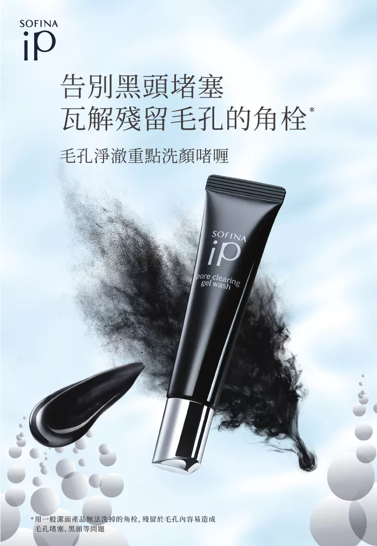 洗顔料 SOFINA iP renewing mousse facial wash Sofina iP Renew Mousse Wash [Carbonated Face Wash] 200g