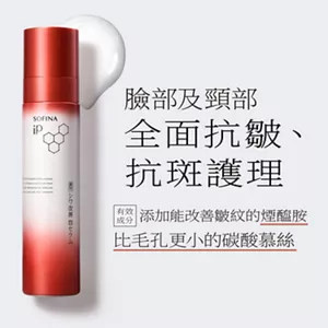 臉部及頸部 全面抗皺、抗斑護理 [有效成分] 添加能改善皺紋的煙醯胺 比毛孔更小的碳酸慕絲