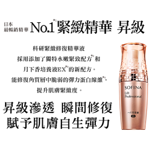 日本最暢銷精華* No.1 緊緻精華 進化　科研緊緻修復精華液EX 採用添加了獨特水嫩緊致配方*2和 月下香培養液*3的新配方。 能修復角質層中脆弱的彈力纖維*4，提升肌膚緊緻度。　昇級滲透　瞬間修復 賦予肌膚自生彈力