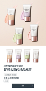修護保濕精華底霜