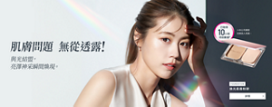 肌膚問題 無從透露!　與光結盟，亮澤神采瞬間煥現。煥光柔霧粉餅