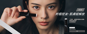 HK_index-kv-black_sebumoff_stick-m-260601