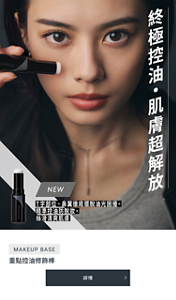 HK_index-kv-black_sebumoff_stick-s-260601