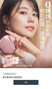 0技巧氣墊粉底 持久光澤、透薄無瑕 柔光零瑕持久氣墊粉底 共3色