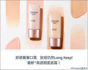 5合1完美遮蓋底霜