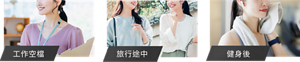 展示重點控油修飾棒適合於工作空檔、旅行途中及健身後等不同場合使用的情境示意圖，傳達可隨時補妝並局部改善油光的特點