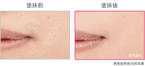 妝效圖片 使用自然色05的效果