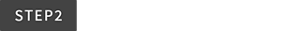 STEP2