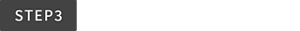 STEP3