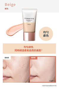 裸色 均勻膚色 同時締造柔和自然的美肌＊ ＊視乎彩妝效果有所不同