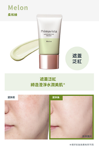 柔和綠 遮蓋泛紅 締造澄淨水潤美肌＊ ＊視乎彩妝效果有所不同