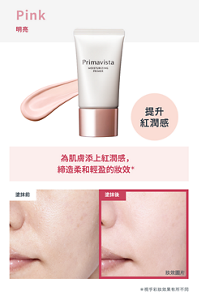 明亮  為肌膚添上紅潤感， 締造柔和輕盈的妝效＊ ＊視乎彩妝效果有所不同