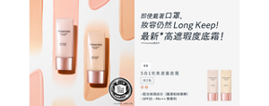 即使戴著口罩，妝容仍然Long Keep! 最新*高遮瑕度BB霜！　*Primavista產品中　配合保濕成分（羅漢柏枝精華） SPF35‧PA+++ 無香料
