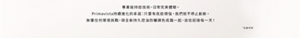 專業級持妝技術，日常完美體驗。 Primavista持續進化的承諾：只要有底妝煩惱，我們就不停止創新。 無懼任何環境挑戰，與全新持久控油防曬調色底霜一起，自信迎接每一天！ *化妝效果