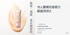 輕透、細膩　柔光陶瓷肌＊　令人驚嘆的遮瑕力 輕盈而持久　水亮柔光持久粉底液　◇保濕成分配合（羅漢柏枝精華） ◇SPF22・PA+++　共5色　*妝感效果