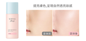 提亮膚色,呈現自然透亮妝感　塗抹前　塗抹後