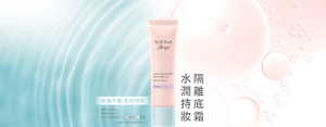 水潤持妝隔離底霜 水油平衡 長效持妝 SPF32 PA++ 黏膩感-84% 6小時水潤持妝 粉色 紫色