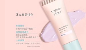 3大產品特色 水潤配方 水潤同時輕盈不黏膩 添加保濕成分 羅漢柏枝精華，提升角質層含水量及鎖水力 一支多效 日常防曬、調色、滋潤、持妝