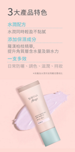 3大產品特色 水潤配方 水潤同時輕盈不黏膩 添加保濕成分 羅漢柏枝精華，提升角質層含水量及鎖水力 一支多效 日常防曬、調色、滋潤、持妝