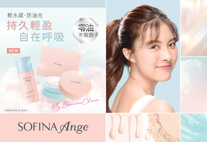 輕水感・防油光 持久輕盈 自在呼吸