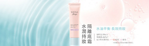 水潤持妝隔離底霜 水油平衡 長效持妝 SPF32 PA++ 黏膩感-84% 6小時水潤持妝 粉色・紫色
