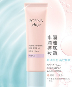 水潤持妝隔離底霜 水油平衡 長效持妝 SPF32 PA++ 黏膩感-84% 6小時水潤持妝 粉色・紫色