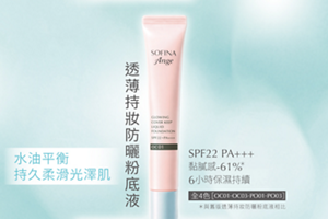 透薄持妝防曬粉底液 水油平衡 持久柔滑光澤肌 SPF22 PA+++ 黏膩感-61% 6小時保濕持續 全4色