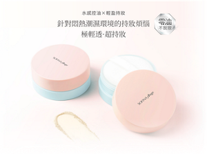 水感控油×輕盈持妝　針對悶熱潮濕環境的持妝煩惱 極輕透·超持妝　零油 不脫妝