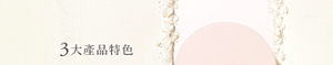 3大產品特色
