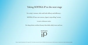 sofina ip base care essence