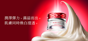 潤澤彈力、滿溢而出。肌膚同時煥白瀅透。