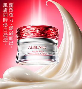 潤澤彈力、滿溢而出。肌膚同時煥白瀅透。