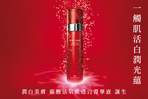 蘇菲娜 潤白美膚碳酸活氧美透白菁華液